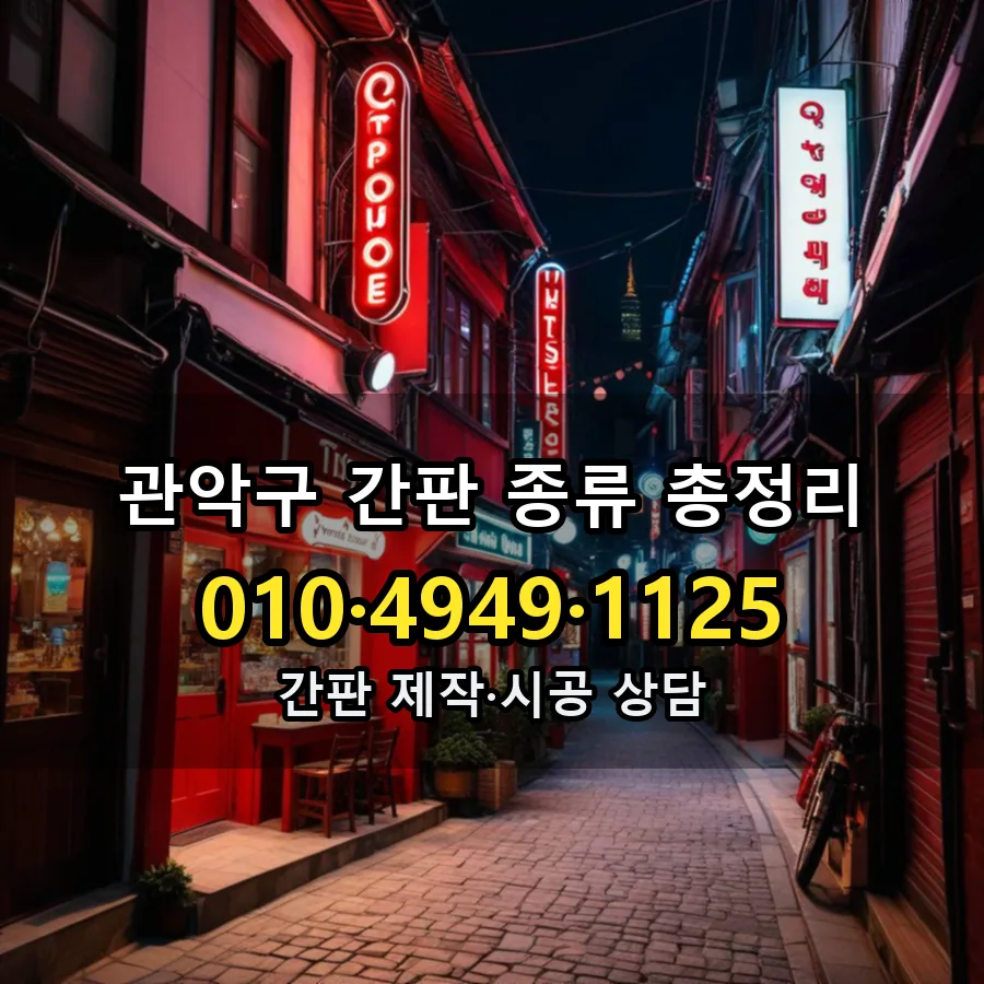 간판 설치 현장